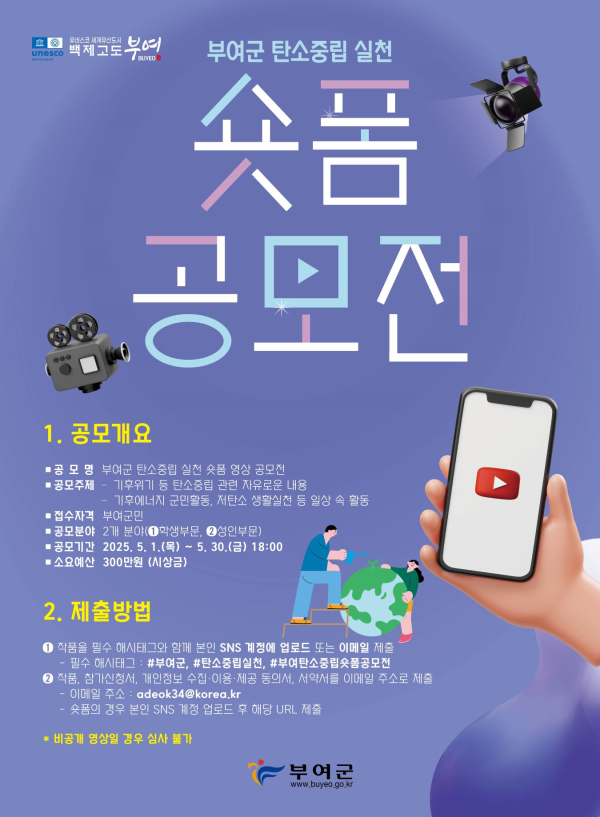 탄소중립 실천 영상 공모전