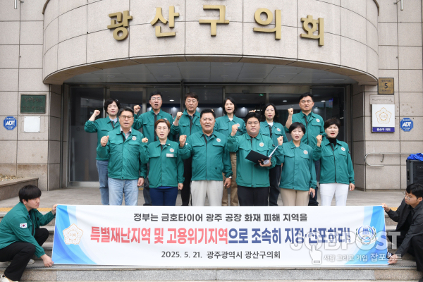 광산구의회 제공