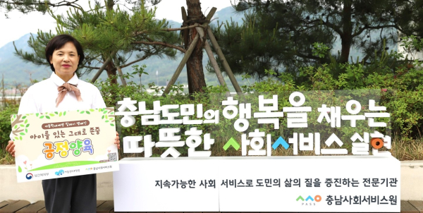 아동학대 예방 릴레이 캠페인 참여