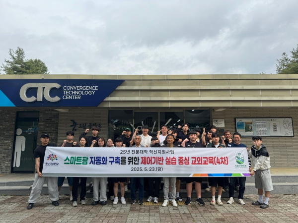 스마트팜학과 제어실습