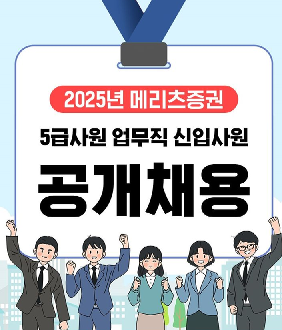 (사진제공/메리츠증권)