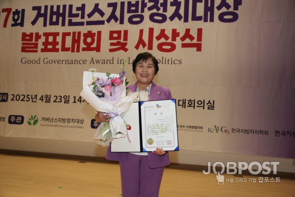조영임 의원 수상 사진