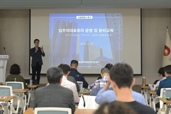 2025년 입주자대표회의 교육 사진