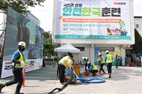 2025년 안전한국훈련 양수기 시연 모습 (사진제공=대구교통공사)