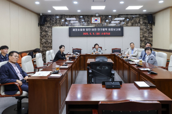 홍성군의회 소회의실 용역 최종보고회 장면