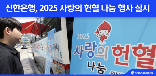 (사진제공/신한은행)