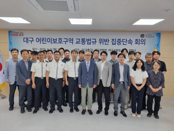 대구자치경찰위원회(위원장 이중구)는 어린이보호구역(스쿨존) 내 교통법규 위반 집중단속에 나선다. (사진제공=대구자치경찰위원회)