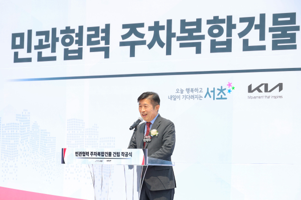 이미지 = 민관협력_주차복합건물_건립_착공식