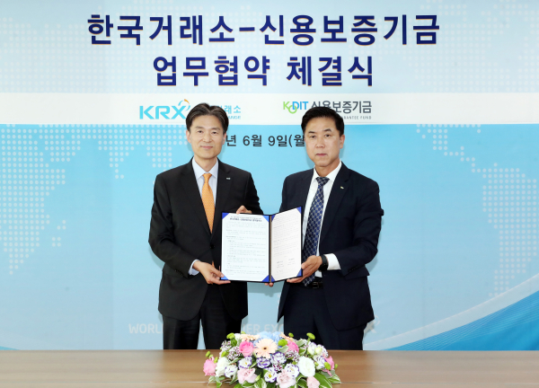 신용보증기금(이사장 최원목)이 9일 한국거래소(이사장 정은보)와 ‘코스닥 기술특례상장을 위한 전문평가 업무협약’을 체결하였다. (사진제공=신용보증기금)