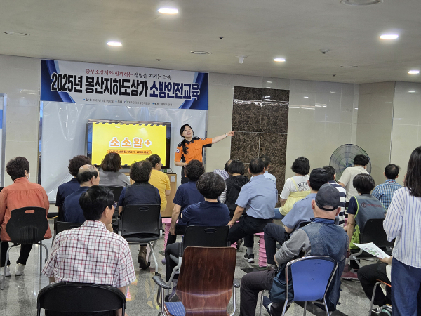 대구공공시설관리공단은 지난 9일, 입점상인과 방문객을 대상으로 대구시 중부소방서 실무자를 초청하여 ‘찾아가는 소방안전교육’을 실시했다. (사진제공=대구공공시설관리공단)