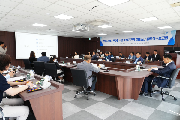 사진 = 2025년 성북구 주차장 수급 및 안전관리 실태조사 용역 착수보고회