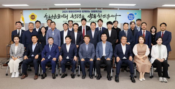 반부패 청렴 및 행동강령교육 (충남도의원 단체사진)