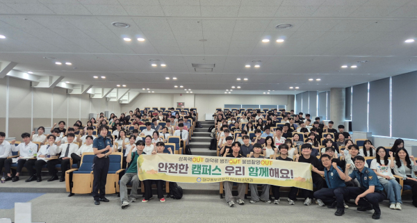 대구동부경찰서는 10일 대구한의대 혁신캠퍼스에서 최근 사회적 이슈로 부각된 마약류 이용 성범죄 및 스토킹‧교제폭력에 대한 경각심 고취와 범죄 피해 예방을 위한 교육을 실시하였다. (사진제공=동부경찰서)