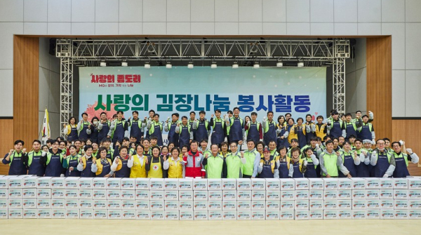 지난해 11월 김인 새마을금고중앙회장, 권영규 대한적십자사 서울지사 회장, 새마을금고중앙회 임·직원 및 대한적십자사 봉사단원 등 100여 명이 사랑의 김장나눔 봉사활동에 참여한 뒤 기념촬영을 하고 있다(사진제공/새마을금고중앙회)