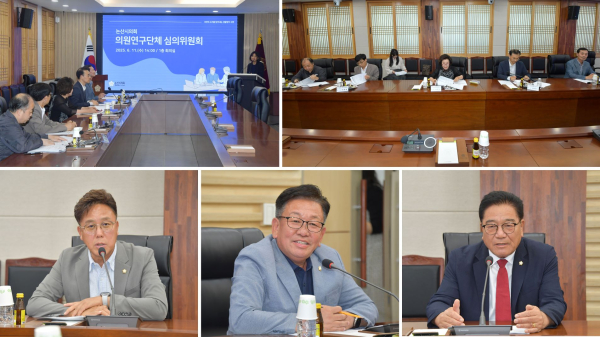 논산시의회 의원연구단체 심의위원회 장면