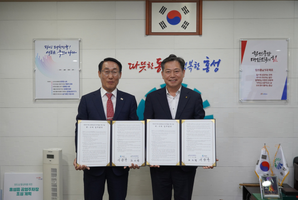 충남신용보증재단–홍성군 협약식 사진