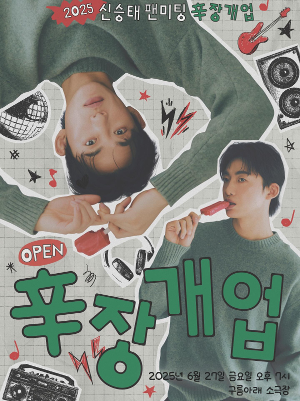 이미지 출처 = 신승태 개인 인스타그램