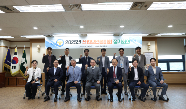 대구경찰청(청장 이승협)은 6일 10일 대구경찰청 10층 무학마루에서 2025년 산업보안협의회 정기회의를 개최하였다. (사진제공=대구경찰청)