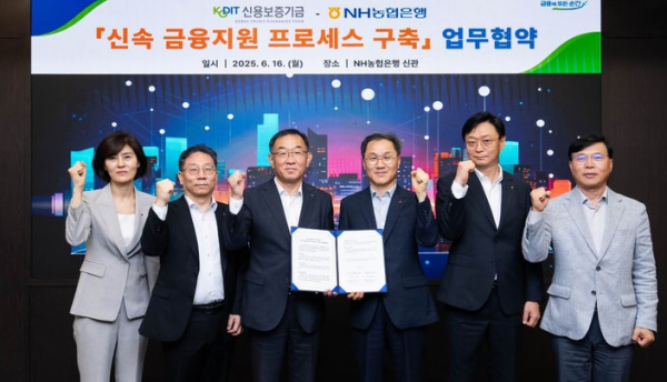 16일 서울 중구 농협은행 본사에서 엄을용 농협은행 기업금융부문 부행장(오른쪽 세 번째)과 채병호 신용보증기금 이사(오른쪽 네 번째)가 '신속 금융지원 프로세스 업무협약'을 체결하고 있다(사진제공/농협은행)