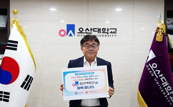 오산대학교 허남윤 총장(사진제공/오산대학교)