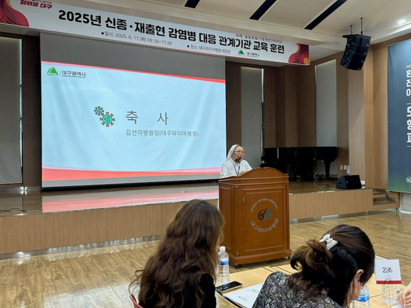 대구시는 17일 파티마병원 본관 대강당에서 ‘2025년 신종·재출현 감염병 대응 관계기관 교육 훈련’을 지자체·의료기관 등 20여 개 기관 70여 명이 참여한 가운데 개최했다. (사진제공=대구시)