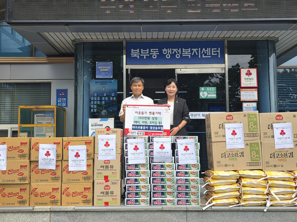 대구교통공사 경산승무팀은 지난 12일 경산시 북부동 행정복지센터를 방문해 지역 내 취약계층을 위한 생필품을 전달했다. (사진제공=대구교통공사)