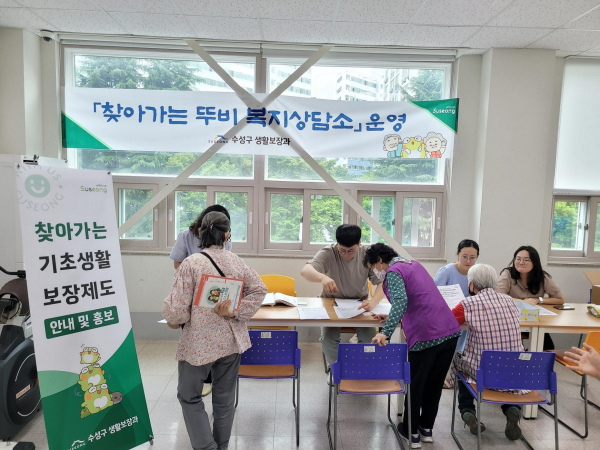 대구 수성구는 거동이 불편한 어르신과 장애인 등 복지정보 접근이 어려운 주민을 위해 ‘찾아가는 뚜비 복지 상담소’를 운영한다. (사진제공=수성구)