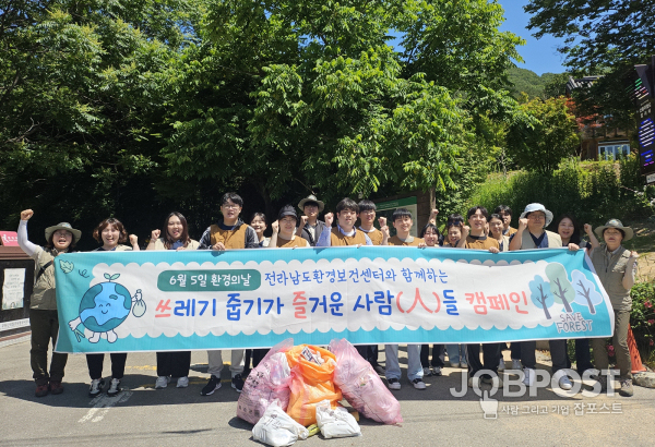 무등산에서 진행된 ‘쓰즐인’ 캠페인에 참여한 전라남도환경보건센터 관계자 및 참가자들 모습.