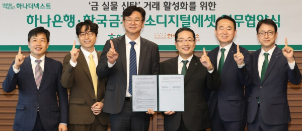 이호성 하나은행장(사진 왼쪽에서 네번째), 김영훈 하나은행 자산관리그룹 부행장(사진 왼쪽에서 다섯번째), 이재철 하나은행 신탁투자상품본부 부행장(사진 왼쪽에서 여섯번째) 등이 기념촬영을 하고 있다(사진제공/하나은행)