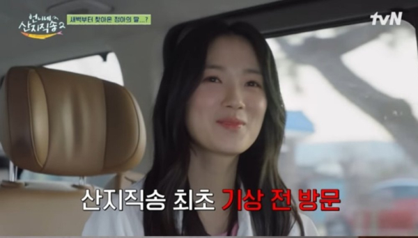 출처 : tvN 예능 ‘언니네 산지직송2’
