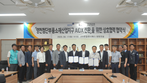 대구경북경제자유구역청(청장 김병삼)과 영천첨단부품소재산업지구 입주기업협의회는 17일 영천첨단부품소재산업지구 내 한중엔시에스에서 AIDX* 전환을 위한 KT 대구경북광역본부와 업무협약(MOU)을 체결했다. (사진제공=대구경북경제자유구역청)