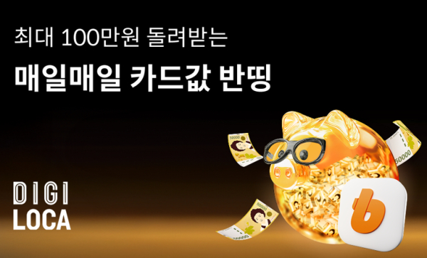 (사진제공/롯데카드)