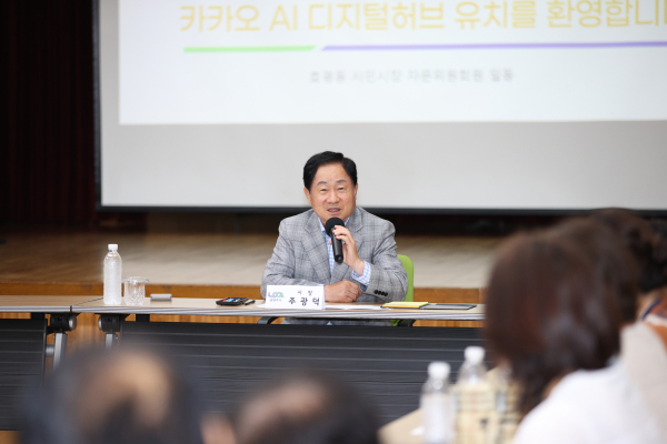 주광덕 남양주시장이 '호평동 시민시장 자문위원회 첫 정기회의'에서 "시민들의 뜻을 하나로 모아주시길 당부드린다”라고 말했다