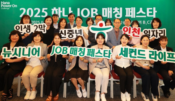 (사진제공/하나금융)