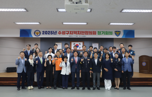 수성경찰서는 17일 14시 수성경찰서 대강당에서 수성구 지역치안협의회를 개최하였다. (사진제공=수성경찰서)