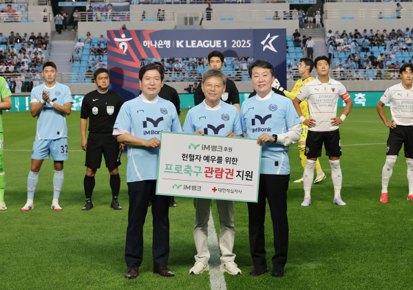 iM뱅크(아이엠뱅크, 은행장 황병우)는 ‘세계 헌혈자의 날(6.14)’을 기념해 대한적십자사 대구지사(회장 배인호)와 대구경북혈액원(원장 지정식)과 함께 ‘헌혈자 초청 프로축구 관람 행사’를 진행했다. (사진제공=iM뱅크)