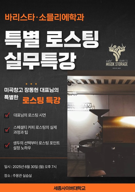 (사진제공/세종사이버대학교)