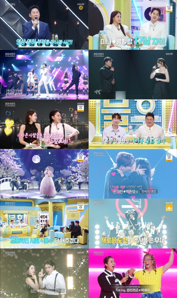 출처 : KBS2 '불후의 명곡'