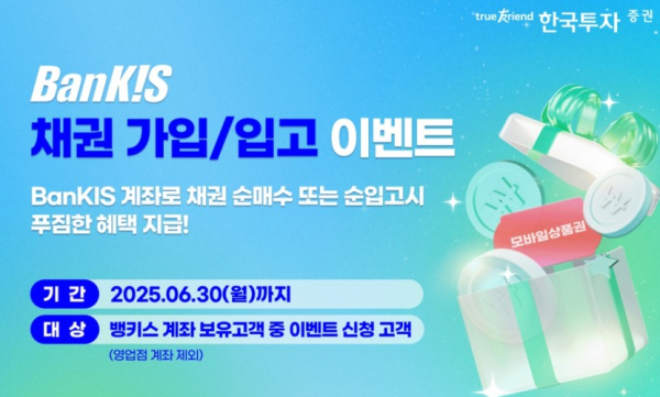 (사진제공/한국투자증권)