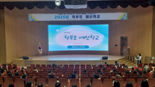 2025 학부모 예산학교 모습