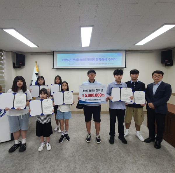 2025년 선의(善義) 장학생 장학증서 전달식 보도자료 사진