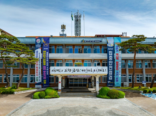 금산군청전경