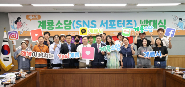 제4기 SNS 홍보 서포터즈 발대식