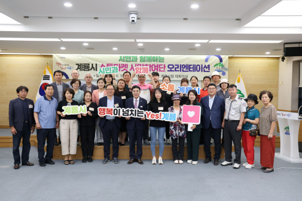 소통마켓 시민참여단 위촉식