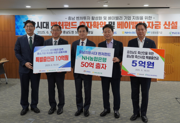 축산농가 특례보증 업무협약 사진