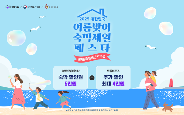 출처=트립비토즈