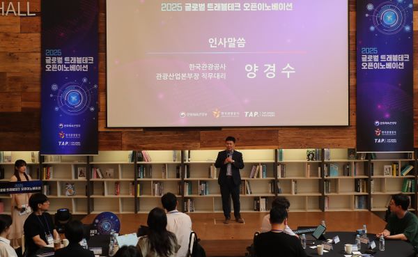 [한국관광공사 사진자료] 양경수 관광산업본부장 직무 대리가 인사말을 하고 있다.