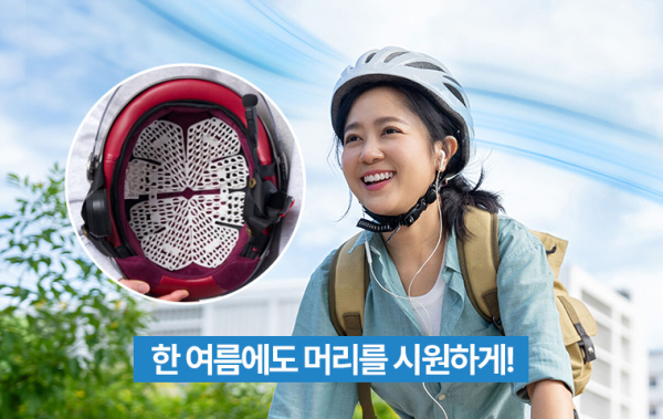 사진_무브쉴드 ‘쿨링가드’는 헬멧