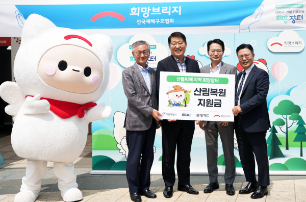 박태경(왼쪽부터 MBC 부사장, 김태균 서울특별시 행정1부시장, 정동훈 롯데카드 전략본부장, 신훈 희망브리지 전국재해구호협회 사무총장이 기념 촬영을 하고 있다(사진제공/롯데카드)