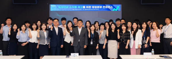지난 19일 서울시 중구 소재 본사에서 농협은행 이영우 부행장(가운데) 및 지역본부의 퇴직연금 담당자들이 참석한 가운데 퇴직연금 수익률 제고 컨퍼런스를 가졌다(사진제공/농협은행)